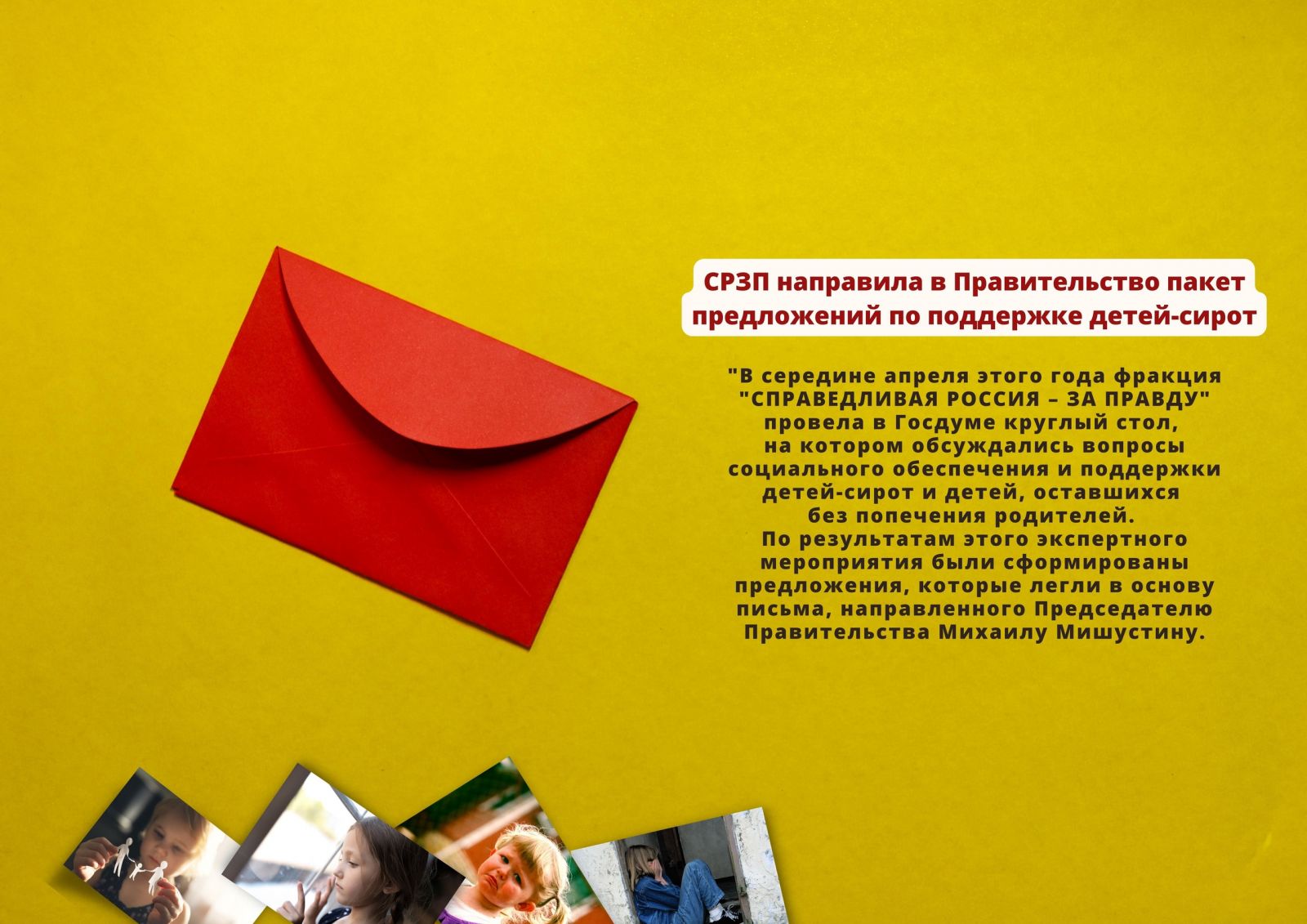 пакет предложений