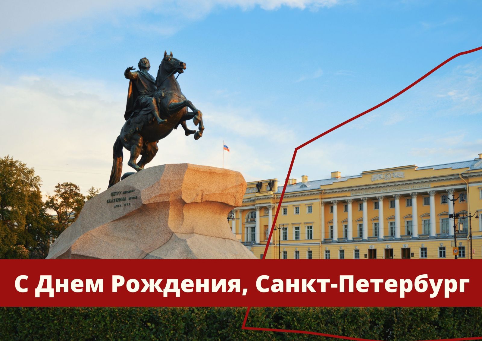 Правда санкт петербург